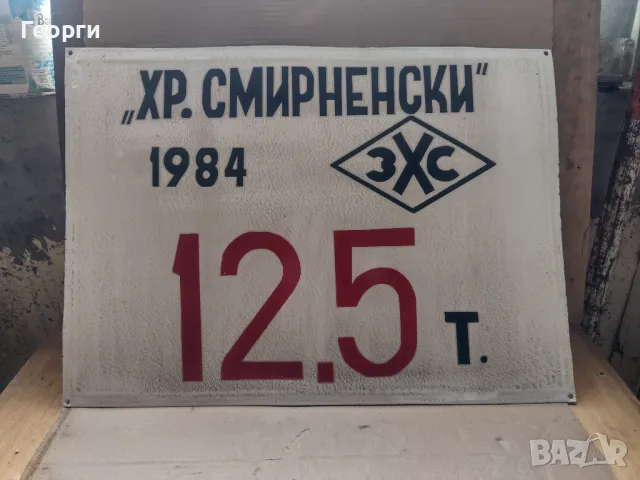 Табела за мостови кран, снимка 9 - Други машини и части - 50381515