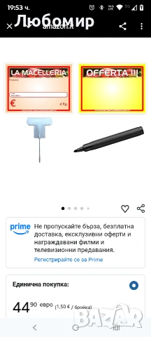 КОМПЛЕКТ ОТ 30 ПЛАСТИКИЗИРАНИ ЕТИКЕТА ЗА ЦЕНИ НА МЕСАР 8,3X11,3 см. , снимка 2 - Оборудване за магазин - 53418627