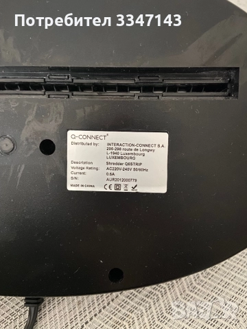 Шредер За Хартия Q-Cоnnect 6 Листа, снимка 6 - Друга електроника - 52004197