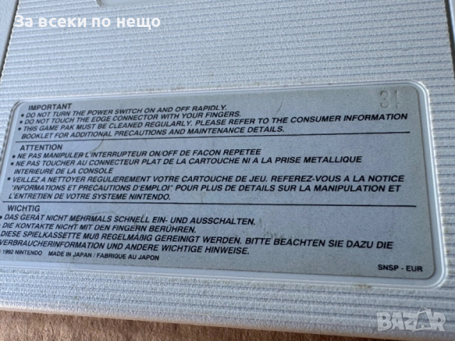 Ретро Игра - дискета Disney Pinocchio за Super Nintendo SNES Супер Нинтендо, снимка 7 - Други игри и конзоли - 51871905