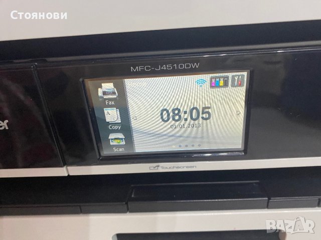 Brother принтер WiFi A3 мастилено струнен, перфектен Brother MFC-J4510DW , снимка 4 - Принтери, копири, скенери - 43203590