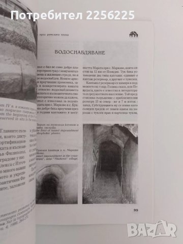 Филипопол през римската епоха, снимка 5 - Енциклопедии, справочници - 51165628