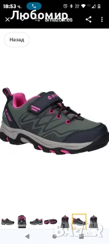 Hi-Tec Blackout ниски ботуши Dark Forest/India Ink/Pink

29 номер 