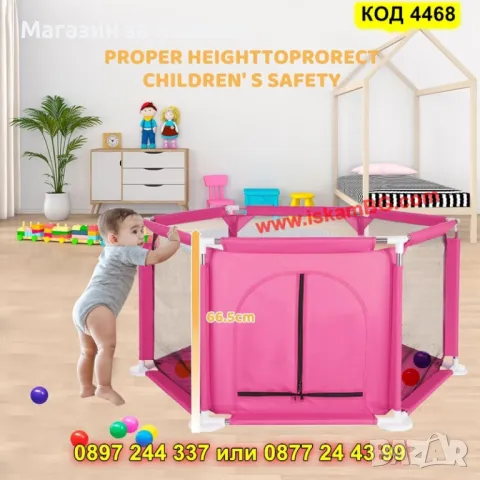 Шестоъгълна игрална кошара - Розова - КОД 4468, снимка 2 - Кошарки - 50064971