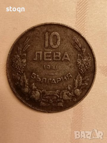 10лв 1941г , снимка 4 - Нумизматика и бонистика - 43370467