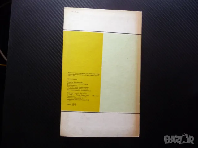 Заир карта атлас географска градове планини информация Африка жега, снимка 3 - Други - 48137770