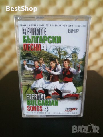 Вечните Български песни 4