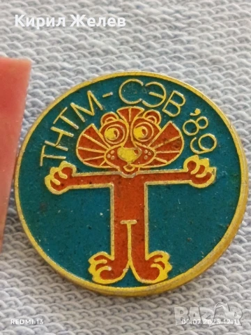 Лот значки 10 броя стари редки КУБАН,СВЕРДЛОВСК,АЗЕРБАЙДЖАНСКАЯ ССР 47606, снимка 4 - Колекции - 50874679