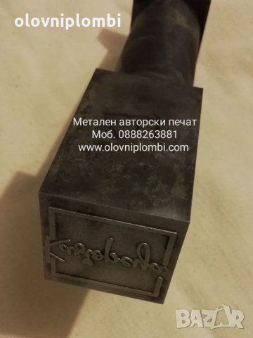 Гравиране На Лого Върху Пломбажни Клещи За Оловни Пломби, снимка 17 - Друго търговско оборудване - 25606817