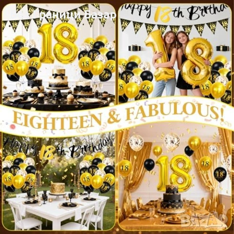 Нов Комплект украса за 18 рожден ден черно злато банер и балони парти, снимка 5 - Други - 53568525