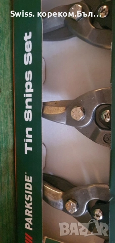 ножици за ламарина и трите посоки, снимка 2 - Градински инструменти - 52202625