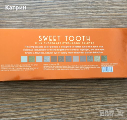 Палитра сенки за очи ,,Sweet Tooth", 12 цвята, 16 лева                                              , снимка 15 - Декоративна козметика - 43997522