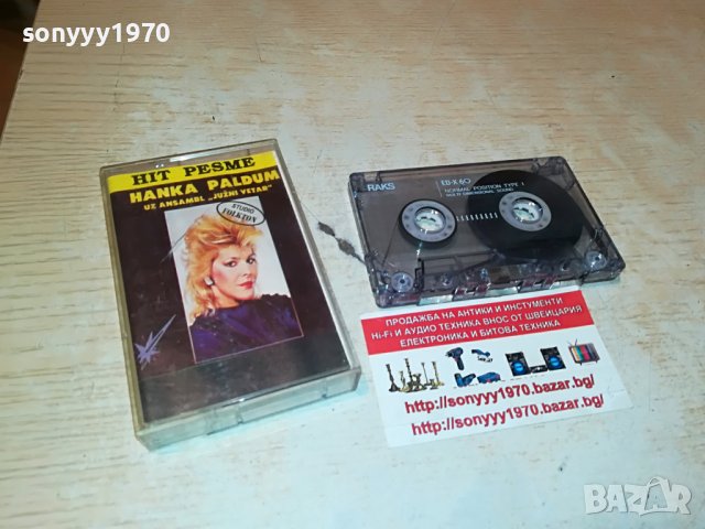 HANKA PALDUM-КАСЕТА 1305221249, снимка 2 - Аудио касети - 36747973