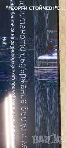 UE55CU7172U  CU7000 REV1.0  BN9657568S 3in1 Kant-Su2e 50/55 inch CY-BC055HGXR4V  CRH-P55S6303004101B, снимка 2 - Части и Платки - 48050080