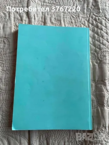 Закон за министерството на вътрешните работи (ЗМВР), снимка 2 - Енциклопедии, справочници - 50131521