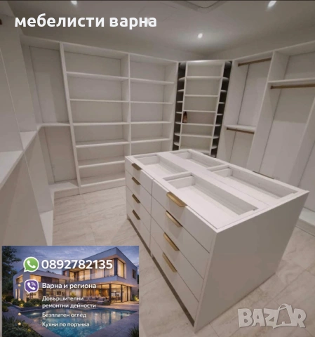 Цялостен Основен ремонт на апартамент – майстор за вашето жилище., снимка 15 - Други ремонти - 49059495