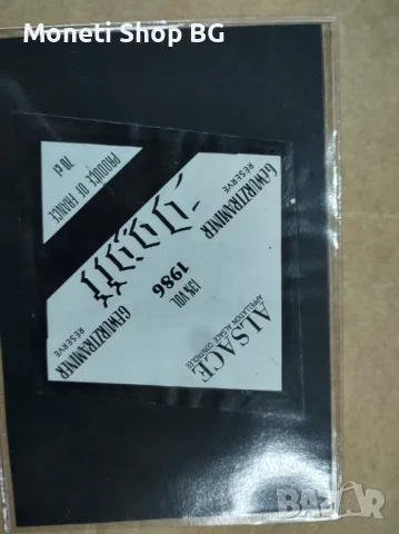 Предлагаме голяма колекция етикети за вино, снимка 7 - Други ценни предмети - 48934965