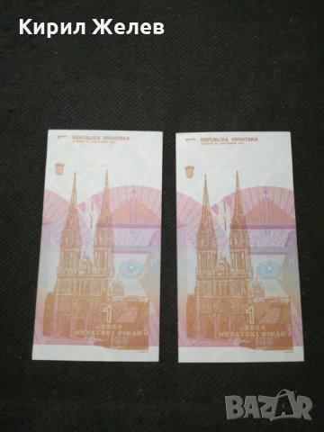 Банкнота Хърватска - 11081, снимка 3 - Нумизматика и бонистика - 27659353