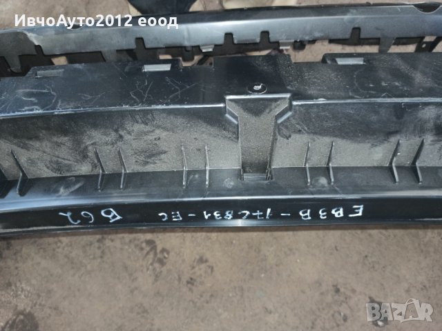 Броня предна оригинална EB3B-17C831-EC ford ranger 16-19 Форд рейнджър , снимка 2 - Части - 43726499