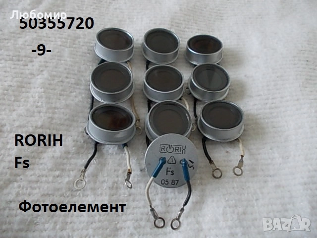 Фотоклетка и фотоелемент разни - списък, снимка 9 - Медицинска апаратура - 51863183