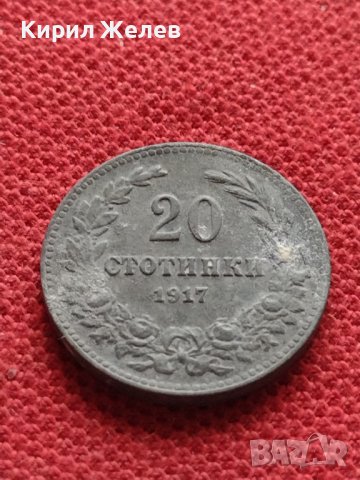 СТАРА РЯДКА МОНЕТА 20 стотинки 1917г. ЦАРСТВО БЪЛГАРИЯ ЗА КОЛЕКЦИЯ ДЕКОРАЦИЯ 32939