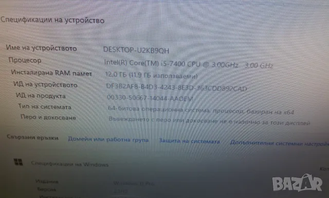 Dell OptiPlex3050 IntelCore i5 7400 3.5GHZ RAM8GB SSD120GB HDD500GB, снимка 10 - Работни компютри - 49483308