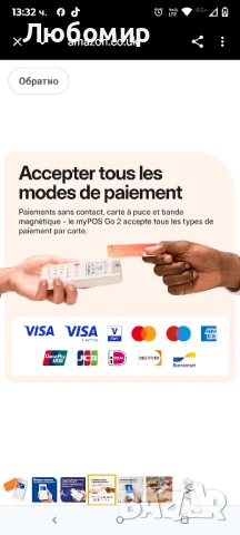 Преносим терминал за карти myPOS Go 2 | Приема безконтактни, дебитни, кредитни, NFC, Google Pay

, снимка 9 - Електронни четци - 50925706