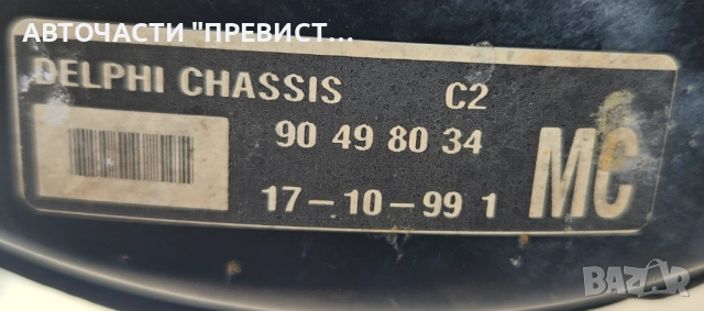 Серво Усилвател 90498034 Опел Астра Г Opel Astra G, снимка 2 - Части - 52239695