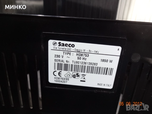  Saeco Intelia evo за/на части, снимка 8 - Кафемашини - 52872549