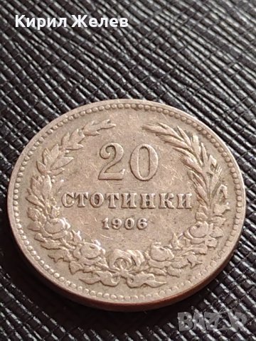 МОНЕТА 20 стотинки 1906г. КНЯЖЕСТВО БЪЛГАРИЯ УНИКАТ СТАРА РЯДКА ЗА КОЛЕКЦИОНЕРИ 36210
