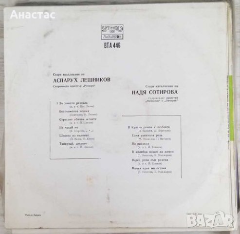 Редки плочи , снимка 2 - Грамофонни плочи - 28369378