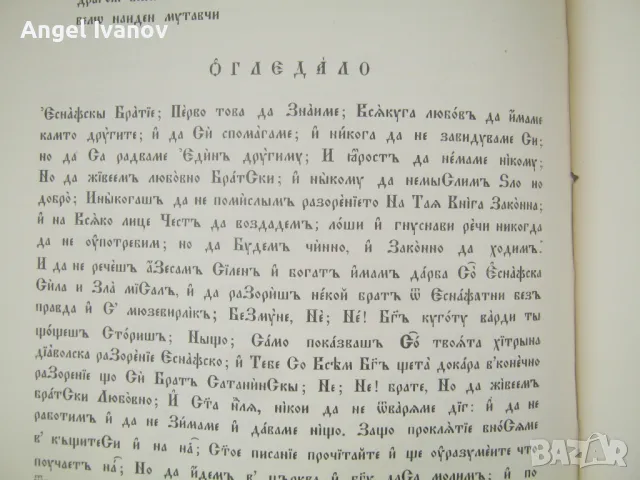 Юбилеен сборник по миналото на Копривщица - 1926 г., снимка 15 - Антикварни и старинни предмети - 48978611