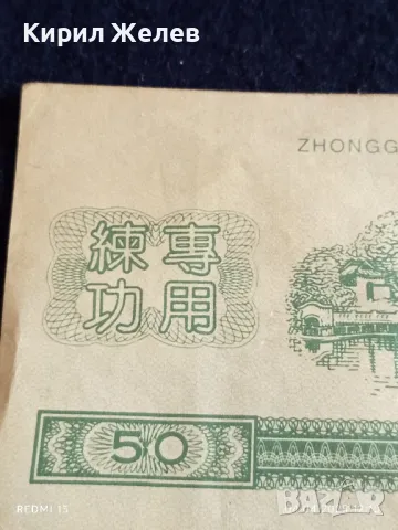Банкнота КИТАЙ 1997г. стара рядка за КОЛЕКЦИЯ ДЕКОРАЦИЯ 49873, снимка 3 - Нумизматика и бонистика - 49760357