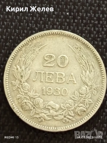 Сребърна монета 20 лева 1930г. Царство България Цар Борис трети за КОЛЕКЦИЯ 37665