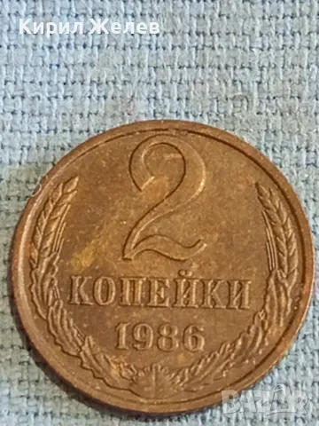 Стара монета 2 копейки 1986г. СССР рядка за КОЛЕКЦИЯ ДЕКОРАЦИЯ 33526