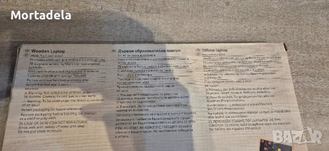 Дървен образователен лаптоп, снимка 2 - Образователни игри - 48732525