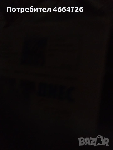 Вестници антики , снимка 6 - Антикварни и старинни предмети - 53521336