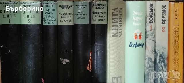 Художествена литература -известни автори, снимка 10 - Художествена литература - 52973828