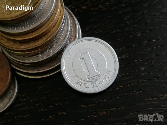 Монета - Япония - 1 йена | 1981г.