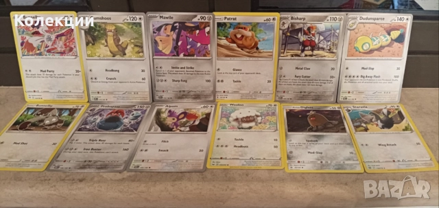 Разнообразие от карти на Покемон Pokémon cards ЧАСТ 23, снимка 7 - Колекции - 52026644