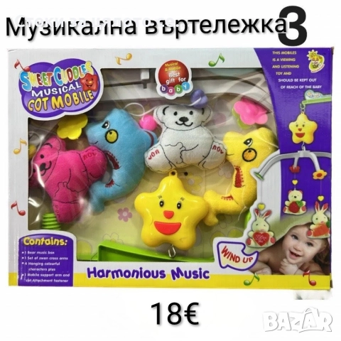 Музикална въртележка - 8 модела, снимка 5 - Други - 52570126