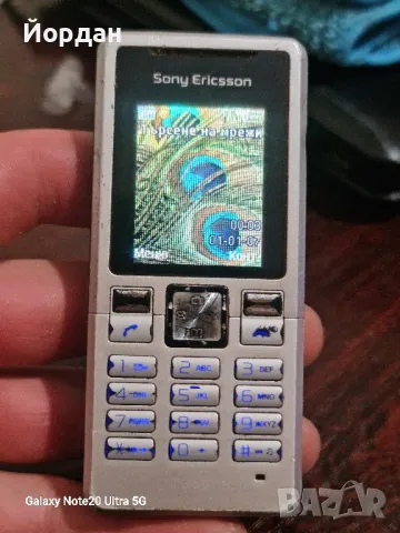 Sony ericsson T250