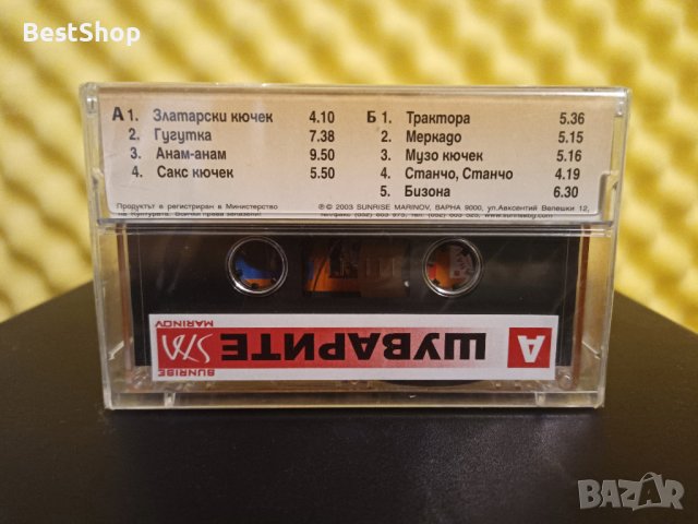 Оркестър Шуварите - Бизона, снимка 2 - Аудио касети - 37934180