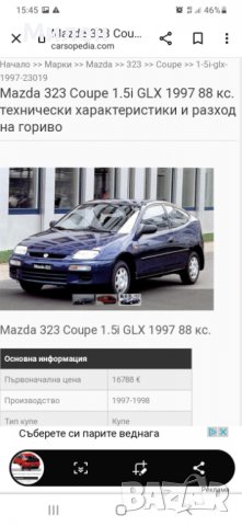 Десен Фар За Mazda 323 Coupe 1997 Година Мазда 323 Купе