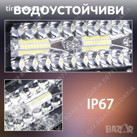 16D от 10 до 130 см Мощни LED BAR ЛЕД БАР за джипове OffRoad Офроуд Мощни Лед Барове, снимка 5 - Аксесоари и консумативи - 43947545