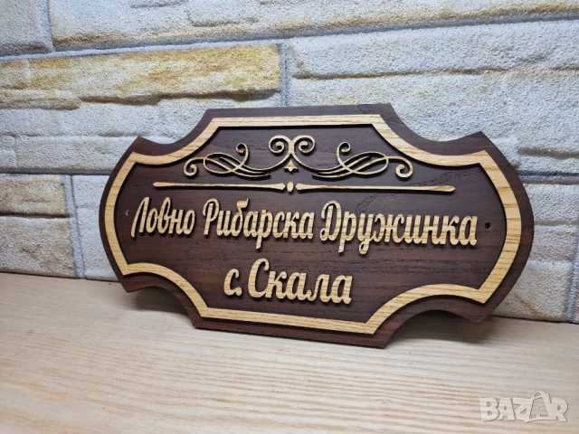 Индивидуални табели по поръчка с надпис ваш текст за врата персонализирани , снимка 3 - Декорация за дома - 51325616
