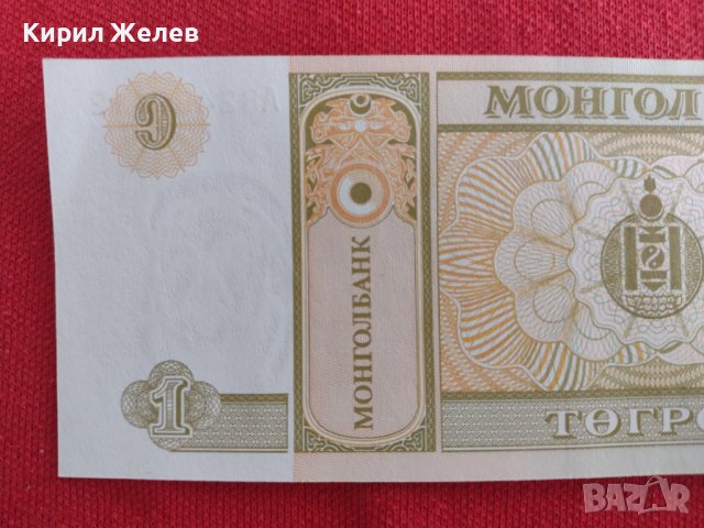 БАНКНОТА МОНГОЛИЯ ПЕРФЕКТНА НЕПРЕГЪВАНА РЯДКА МНОГО КРАСИВА ЗА КОЛЕКЦИОНЕРИ 29007, снимка 3 - Нумизматика и бонистика - 37365298
