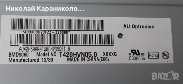 Продавам Main-EAX64891306/1.1/,t.con-50T10-C00 T500HVD02.0,LG innotek POLA 2.0 42" от тв.LG 42LN543V, снимка 3 - Телевизори - 40389084