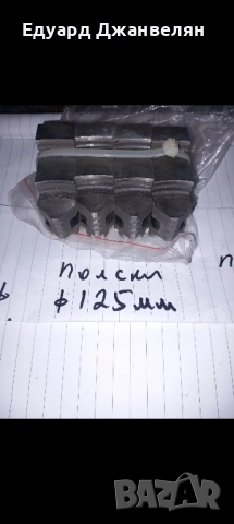 челюсти за универсали , снимка 11 - Стругове - 52349155