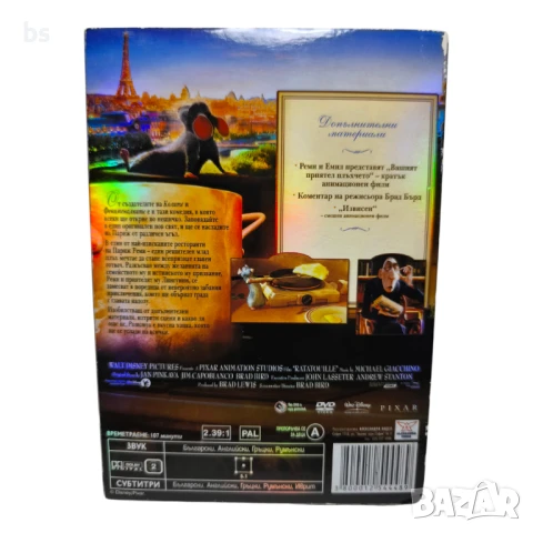 Рататуи Disney Pixar DVD с бг дублаж, снимка 2 - DVD филми - 51072533